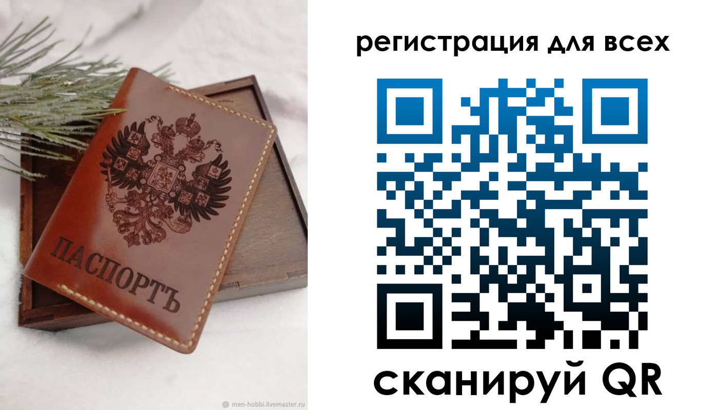 временная регистрация поиск в Камне-на-Оби