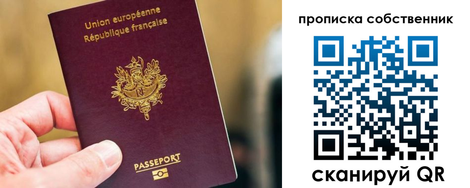временная регистрация в квартире в Камне-на-Оби