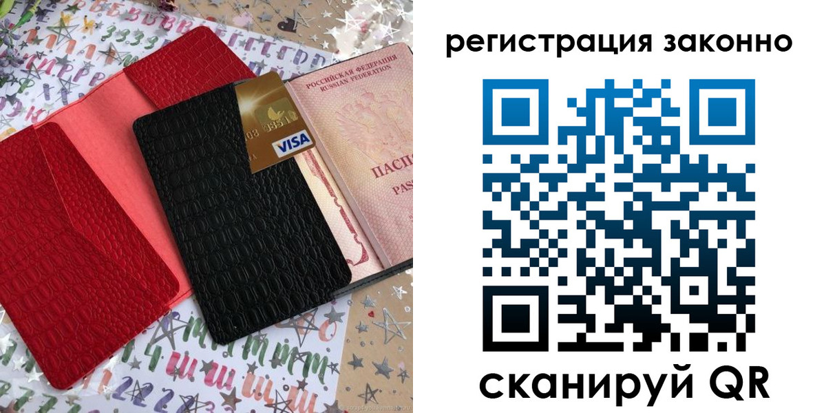 прописка поиск в Камне-на-Оби