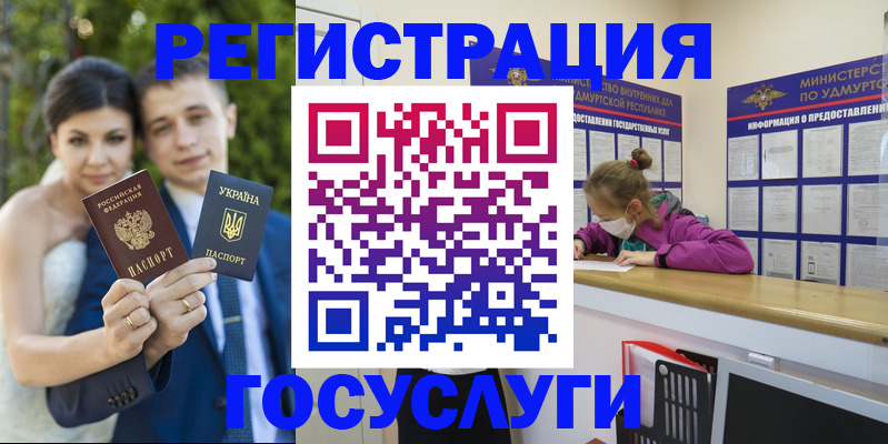 прописка поиск в Камне-на-Оби