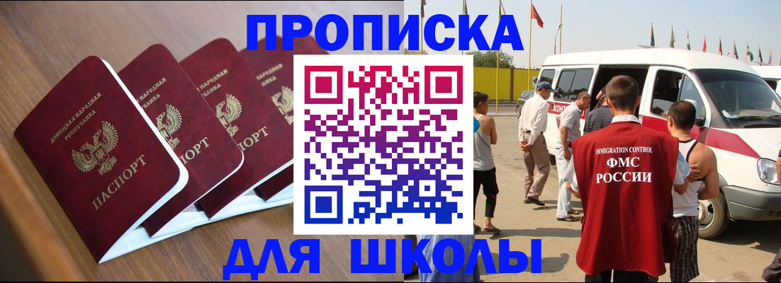 временная регистрация купить в Камне-на-Оби